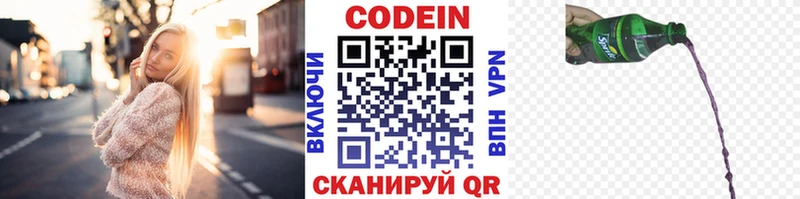 гидра вход Южно-Сахалинск Кодеин Purple Drank