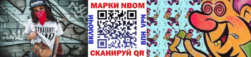 Марки 25I-NBOMe 1500мкг  KRAKEN как войти  Южно-Сахалинск  купить закладку 